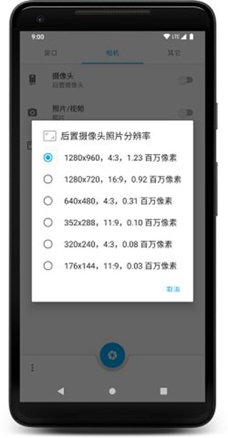 窗口相机v0.5.1截图4