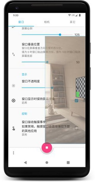 窗口相机v0.5.1截图5