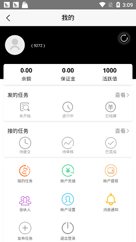 熊赞app截图3