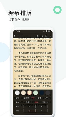 狸梦小说截图3