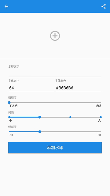 图文助手app截图5