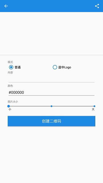 图文助手app截图4