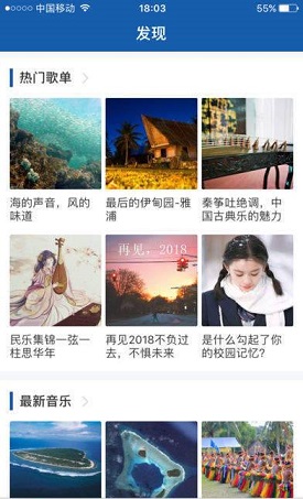 海岛音乐截图4