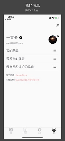 自走魔盒app截图7