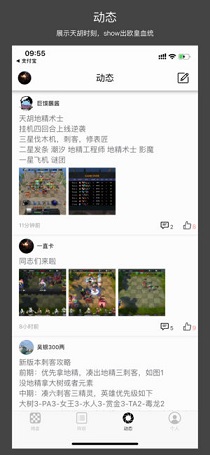 自走魔盒app截图4