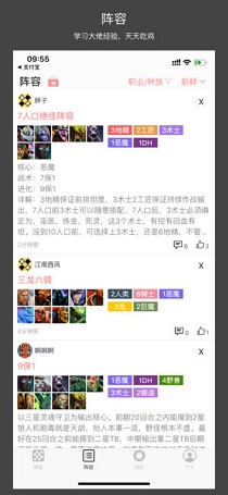 自走魔盒app截图5