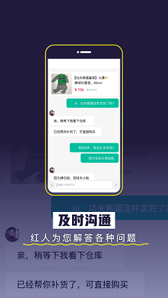 荟品仓app截图6