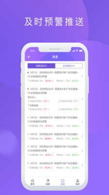 百度百青藤app截图6