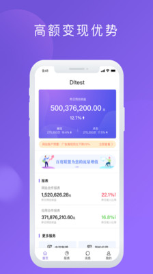 百度百青藤app截图4