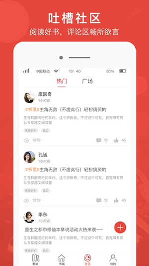 悠悠小说免费阅读app截图3