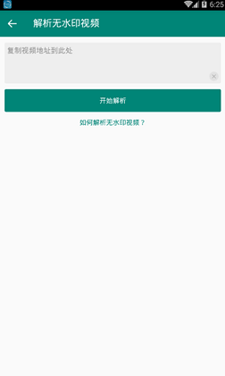 超级去水印截图3