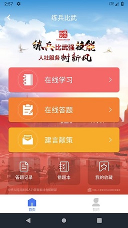 阅慧人社截图4