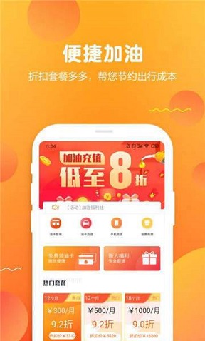 油卡通截图4