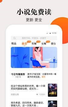 咕噜小说截图3