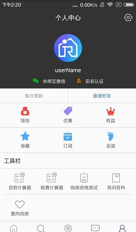 今日房网截图3