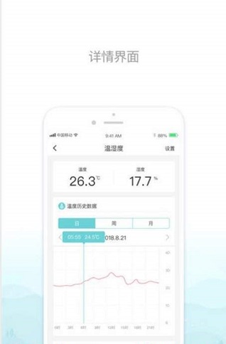 一连智控截图2