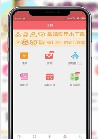 若爱婚礼截图2