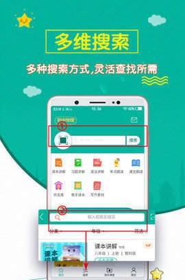 初中物理斋截图2