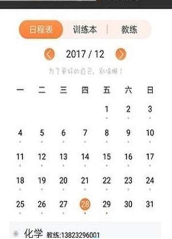 我在运动