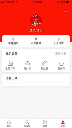 锋源欢乐购截图4