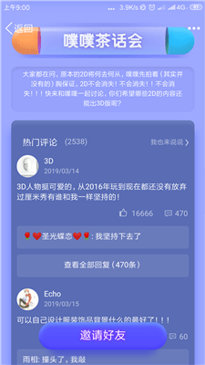 3d厘米秀截图3