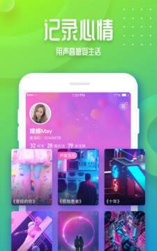 音派截图4