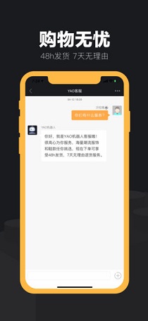 YAO截图2