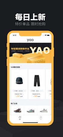 YAO截图4