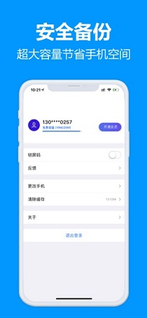 雷速网盘截图6