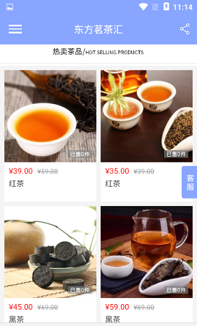 东方茗茶汇截图2