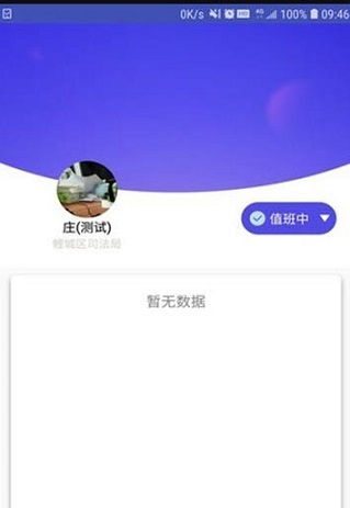 掌上司法截图3