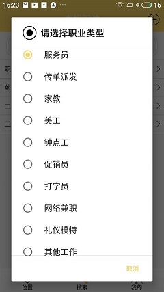 青柠赚客截图2