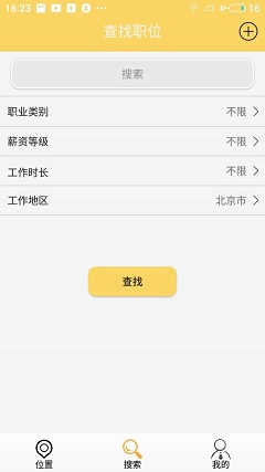 青柠赚客截图3