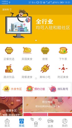 正道品牌截图2