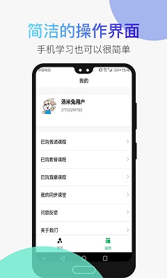 汤米兔截图4