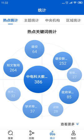 知文智用截图2