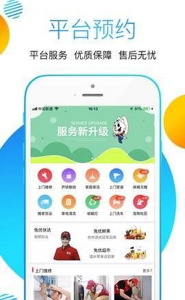 兔优到家截图3