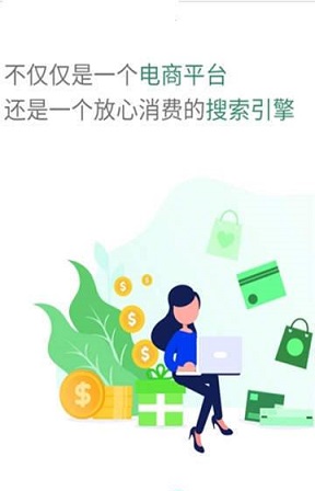 购放心截图3