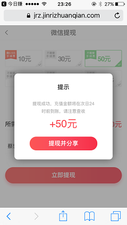 金日赚截图4