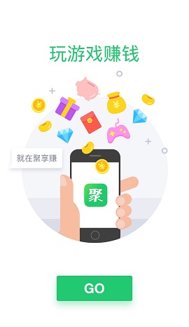 聚享玩截图3