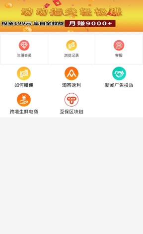 益趣闻截图2