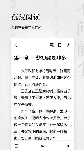 点阅小说旧版本截图2