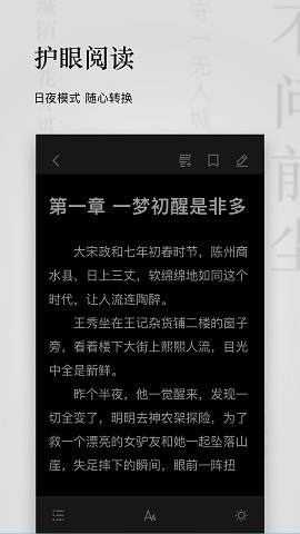 点阅小说听书版截图3