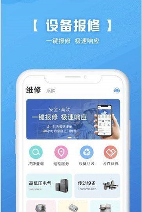 蜥蜴时达企业截图4