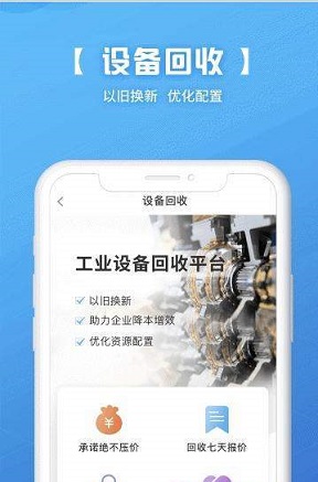 蜥蜴时达企业截图2