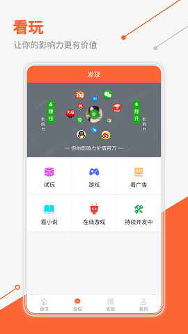 看玩截图2