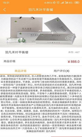 羽凡禾叶截图2