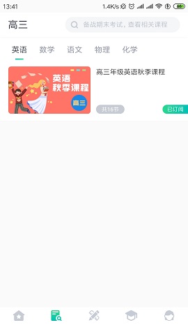 智学堂截图3