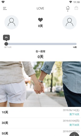 情侣微件截图3