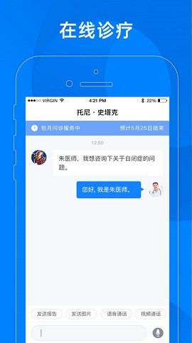 小懂健康截图2